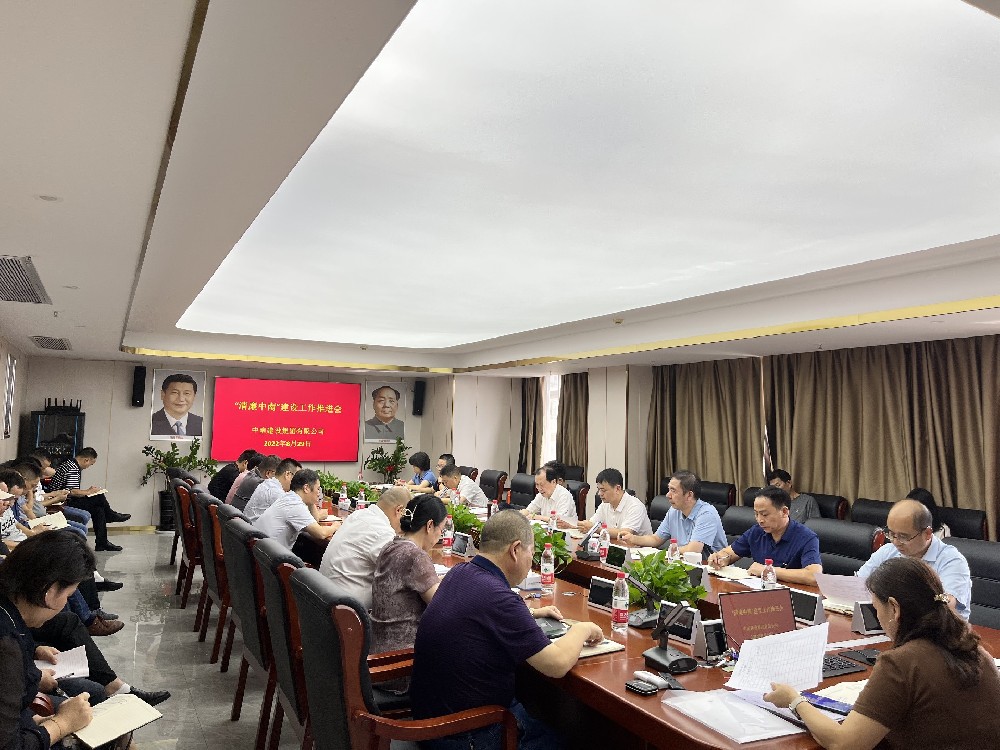 1662110526156621.jpg 清廉中南推进会.jpg